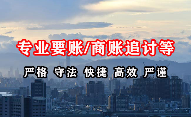 沈阳收账公司